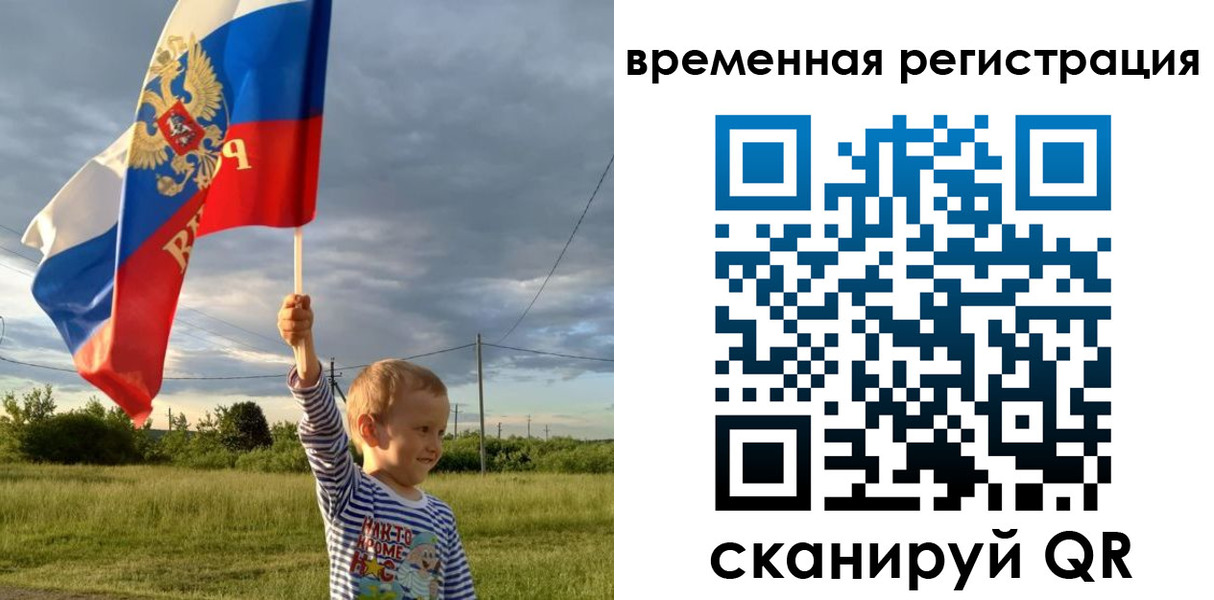 прописка ребенка в Кинеле