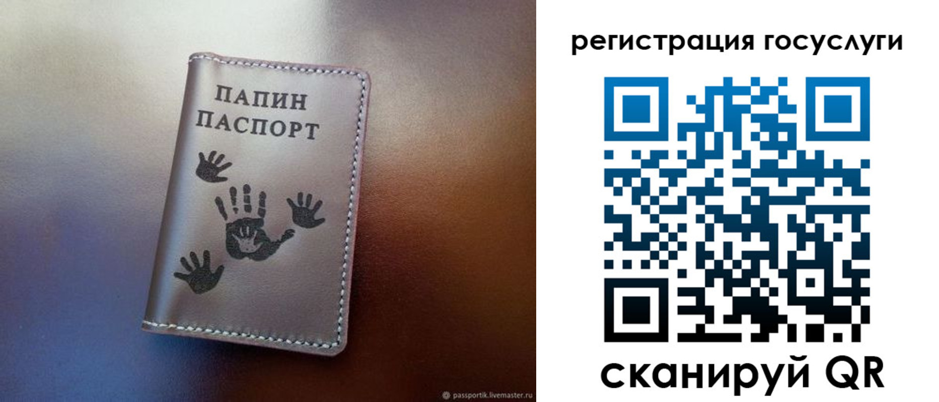 временная регистрация собственник в Кинеле