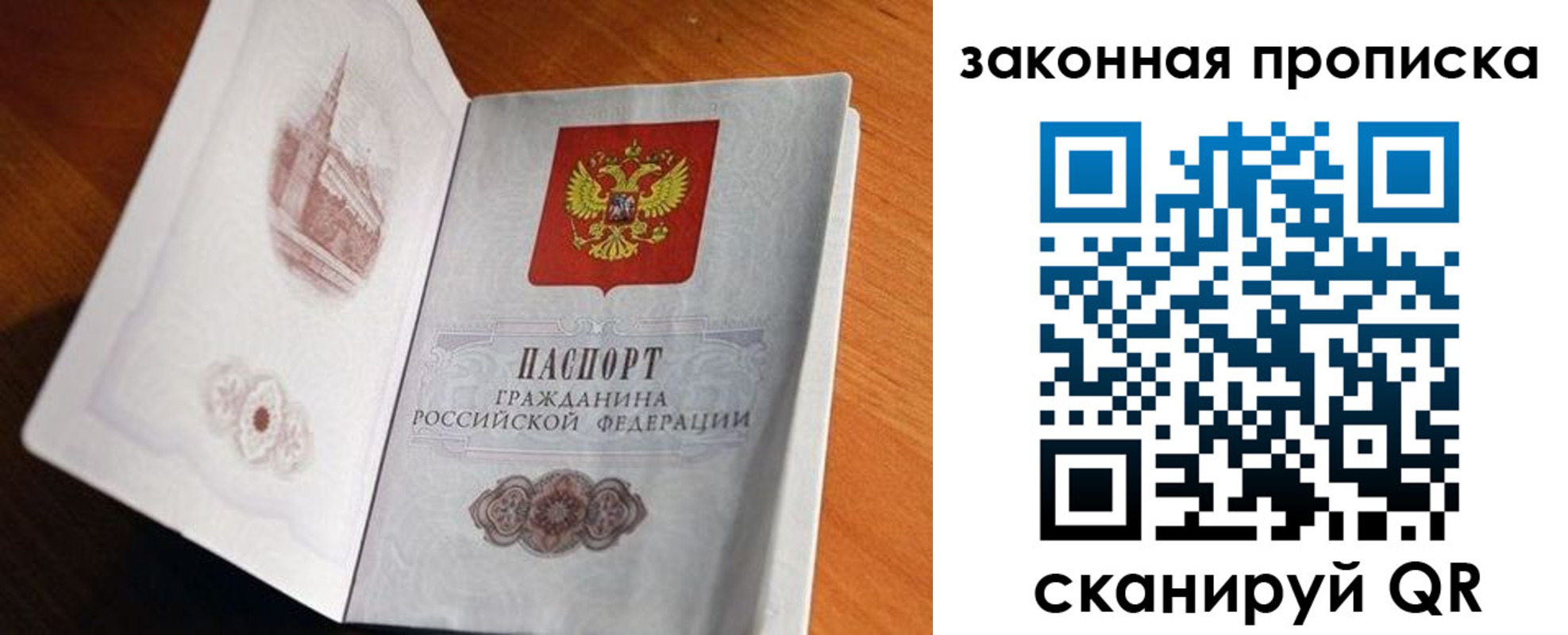 прописка регистрация в Кинеле
