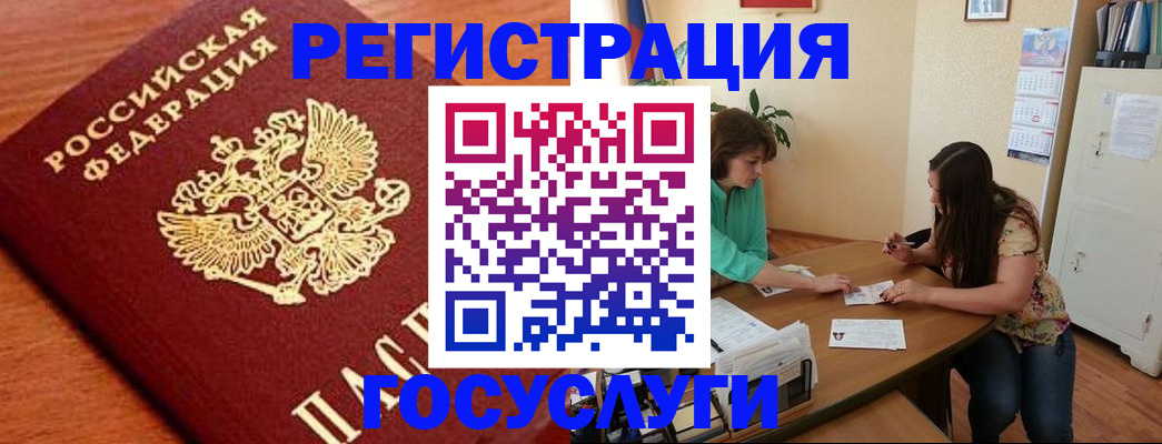 прописка для кредита в Кинеле