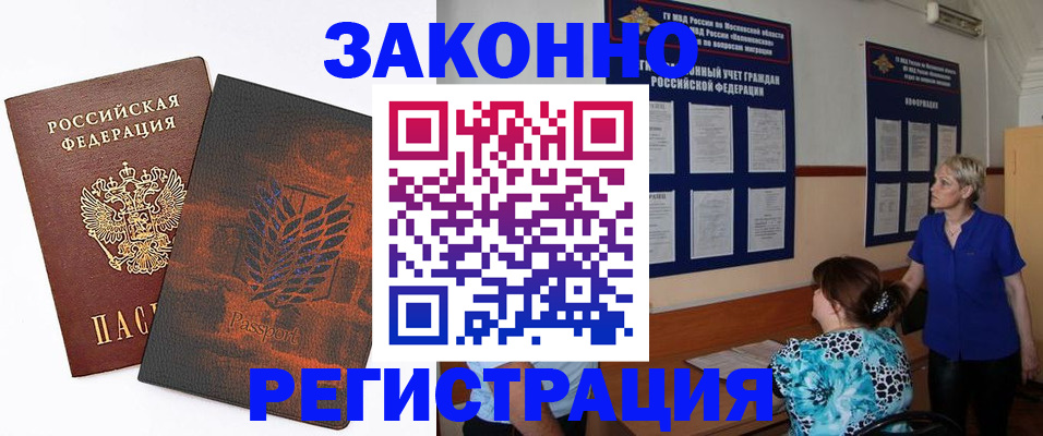 временная регистрация собственник в Кинеле