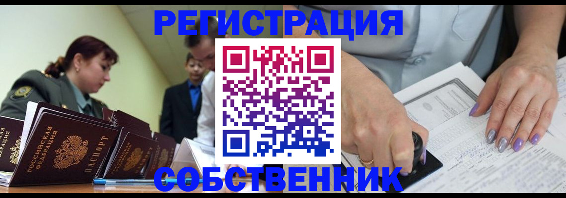 прописка для военкомата в Кинеле