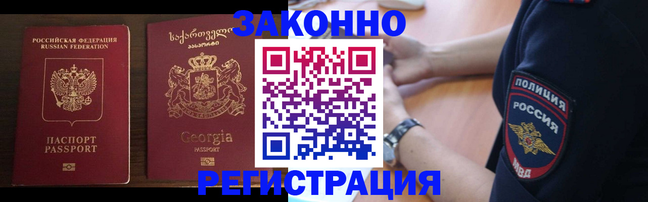 прописка в Кинеле