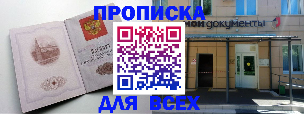 прописка иностранных граждан в Кинеле