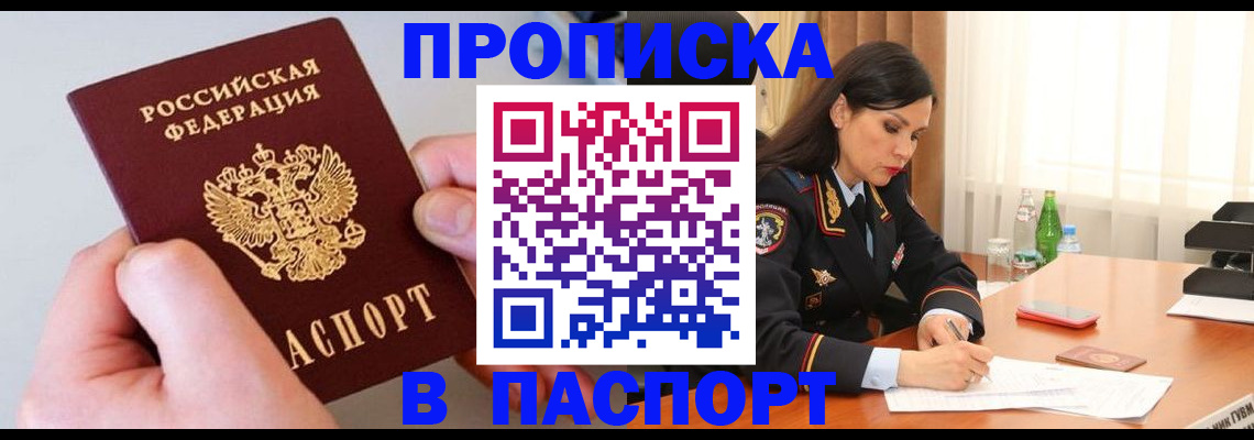 временная регистрация поиск в Кинеле