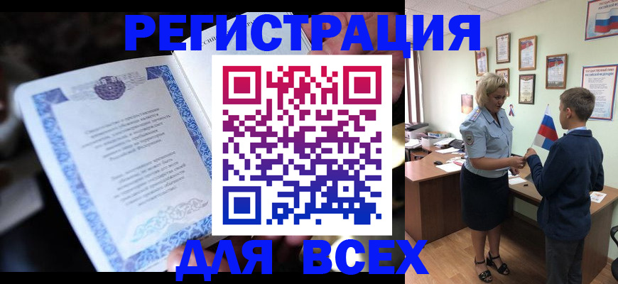 регистрация для дет. сада в Кинеле