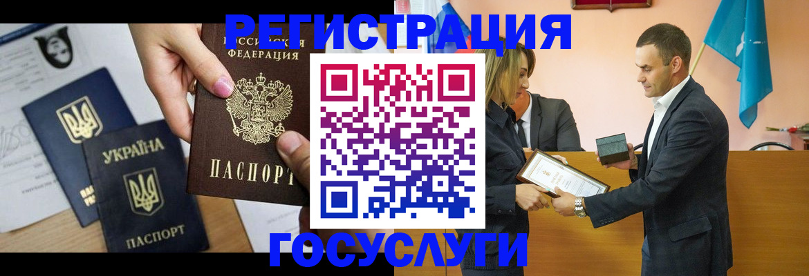 прописка в Кинеле